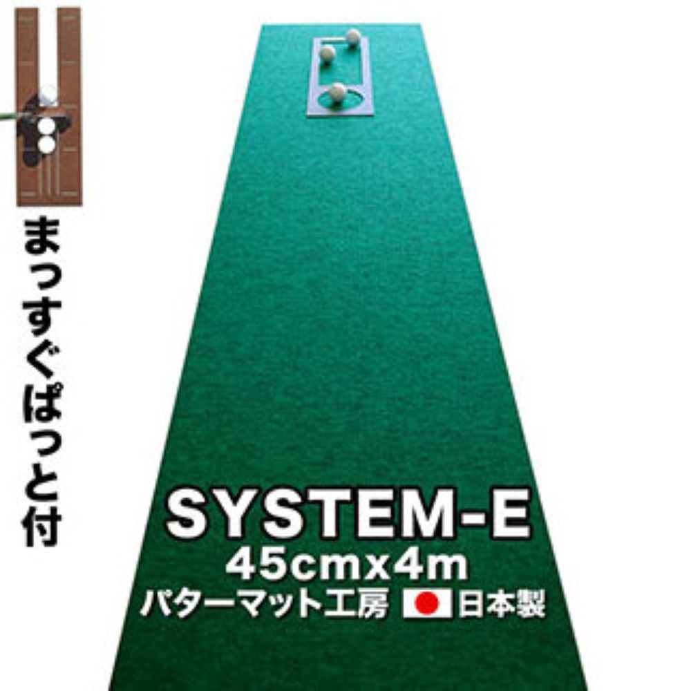 ゴルフ練習用・最高速パターマット45cm×4mと練習用具 A044-pgs103-AS