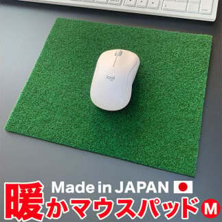 暖かマウスパッドMサイズ A119-AS