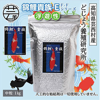 錦鯉貴族 E 1kg 浮遊性 KGC032-AS