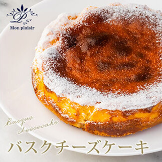 バスクチーズケーキ TKA012-AS