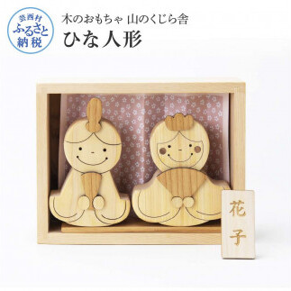 かわいい雛人形 YKS003-AS